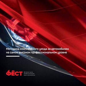 Маркетинг-кит Фест