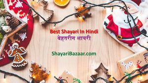 Shayari Bazaar - Best love shayari