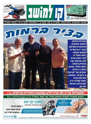 קו למושב 0102