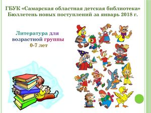 Новые книги января_презентация №3