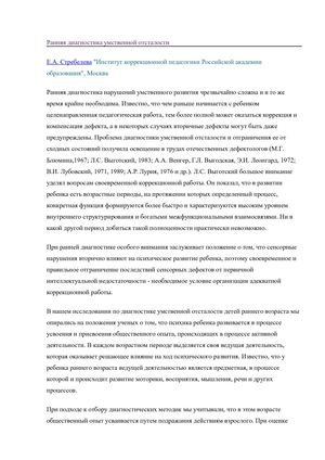 диагностика