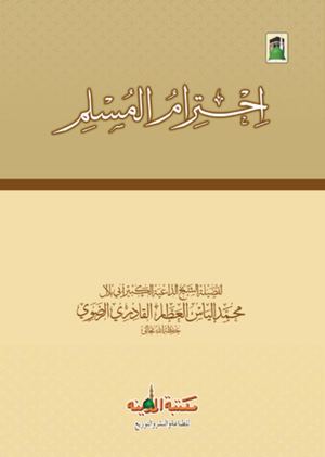 Islamic Book In Arabic Book 1