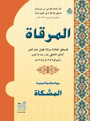 Islamic Book In Arabic Book 41