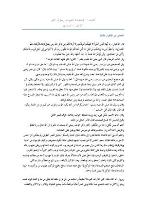 Islamic Book In Arabic Book 80