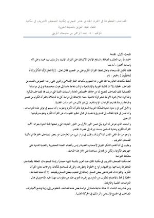 Islamic Book In Arabic Book 136