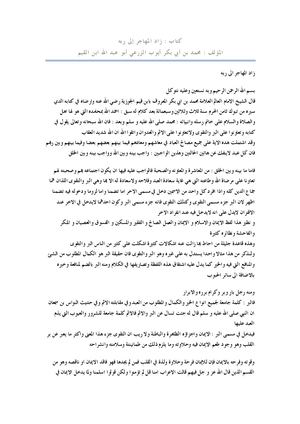 Islamic Book In Arabic Book 186