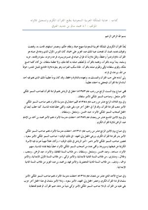 Islamic Book In Arabic Book 199