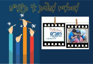 עלון מחצית תשעח מקצועי