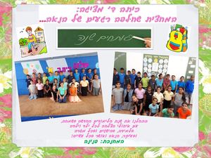 עלון מחצית כיתה ד מחצית א תשעח