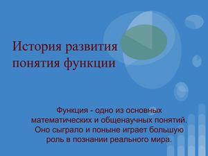 презентация 7 8 класс