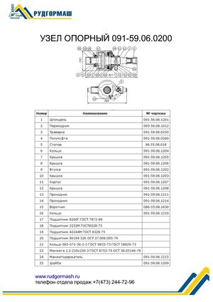 узел чертеж