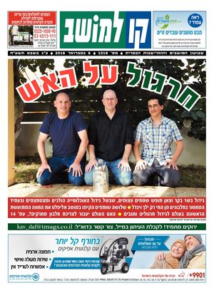 קו למושב 0802