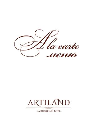 а La Carte Internet