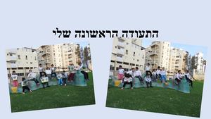 התעודה הראשונה שלי