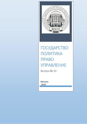 Сборник №13