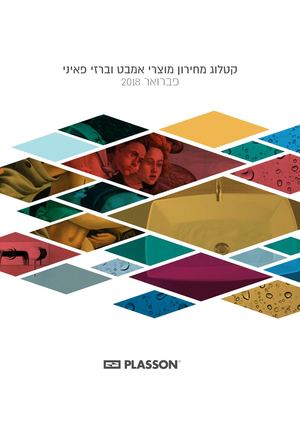 Plasson Bathroom 13381