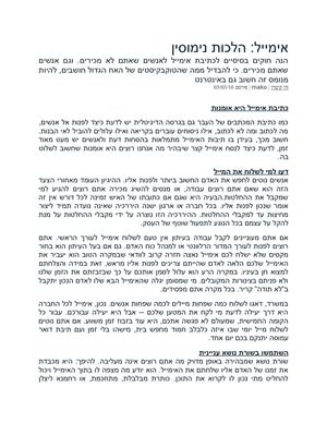 איך כותבים מייל