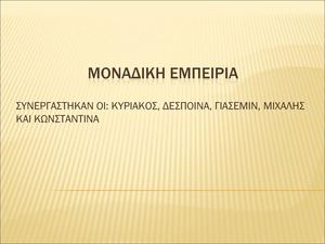 Εξόρμηση