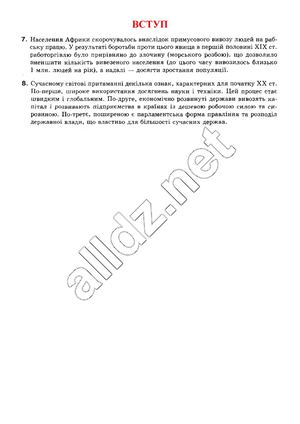 Відповіді Всесвітня історія 10 клас Полянський. ГДЗ.