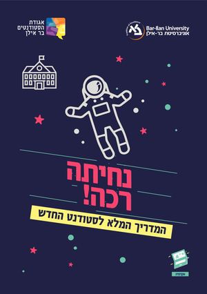 נחיתה רכה עימוד מחדש