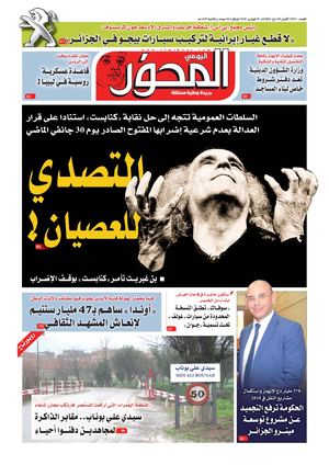 El Mihwar N° 1651 Du 20 02 2018