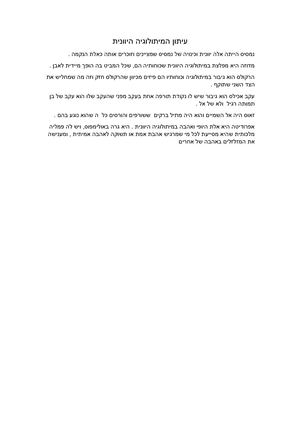 עיתון המיתולוגיה היוונית