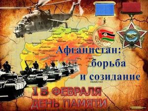 Афганистан борьба и созидание