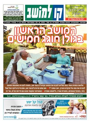 קו למושב 2202