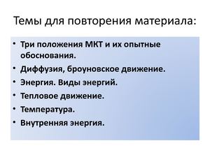 Способы изменения внутренней энергии