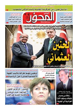 El Mihwar N° 1654 Du 24 02 2018