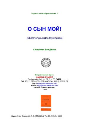 Совместимость имен Ада и Эмин в любви и браке картинки Совместимость имен Ада и Эмин в любви и браке картинки