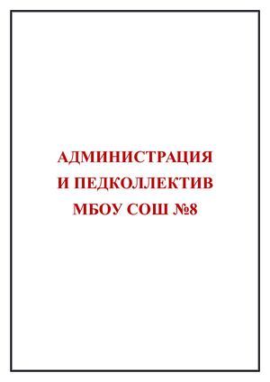 АДМИНИСТРАЦИЯ