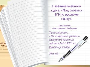 Ветрова ЕВ 1