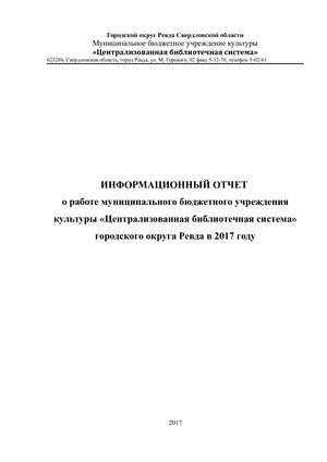 Тысяча и один способ укрепить привязанность