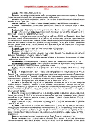 исторический словарь . История России с древнейших времен до конца 16 века.