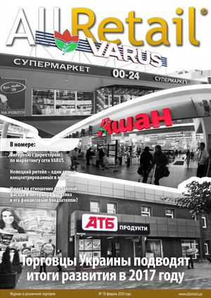 All Retail February 2018 Big