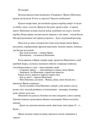 Но пасаран