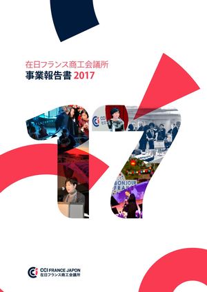 Rapport d'activité de la CCI France Japon 2017 - version japonaise