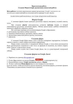 Практическая работа Анкета клиента