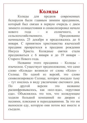 Начало Нового Солнечного Года Начало Нового Солнечного Года