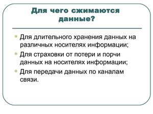 Основные понятия архивации данных