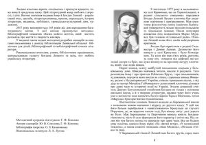 Богдан Лепкий на сайт