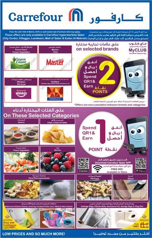 Tsawq Net Carrefour Qatar 07 03 2018