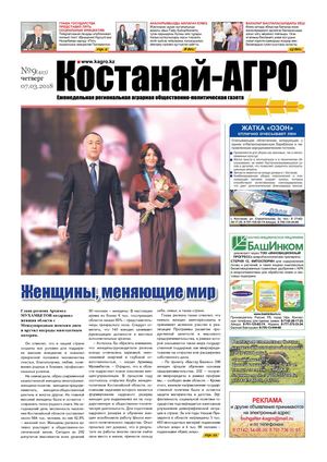 Черепановодағы секс