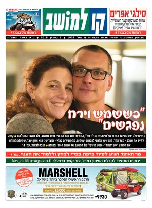 קו למושב 0803