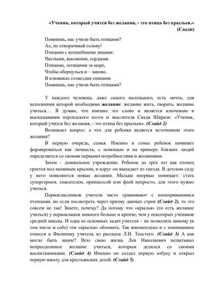Выступление.