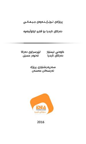 چەتەکانی دەریا لە باشوری خۆرهەڵاتی ئاسیا، خۆرئاوای ئەفریقیا و سۆماڵ.