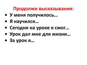 Рефлексия