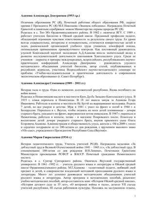 Ой, краткие биографии