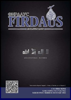 Firdaus #6